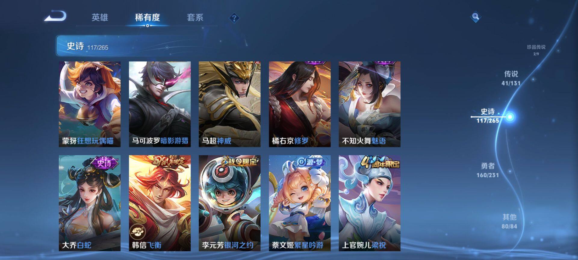 WZCMW428476王者荣耀账号详情图21 WZCMW428476王者荣耀账号详情图21