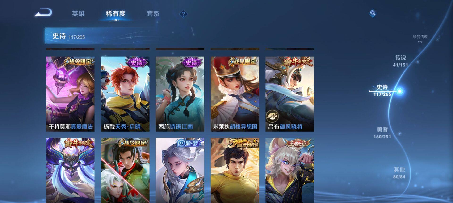 WZCMW428476王者荣耀账号详情图22 WZCMW428476王者荣耀账号详情图22