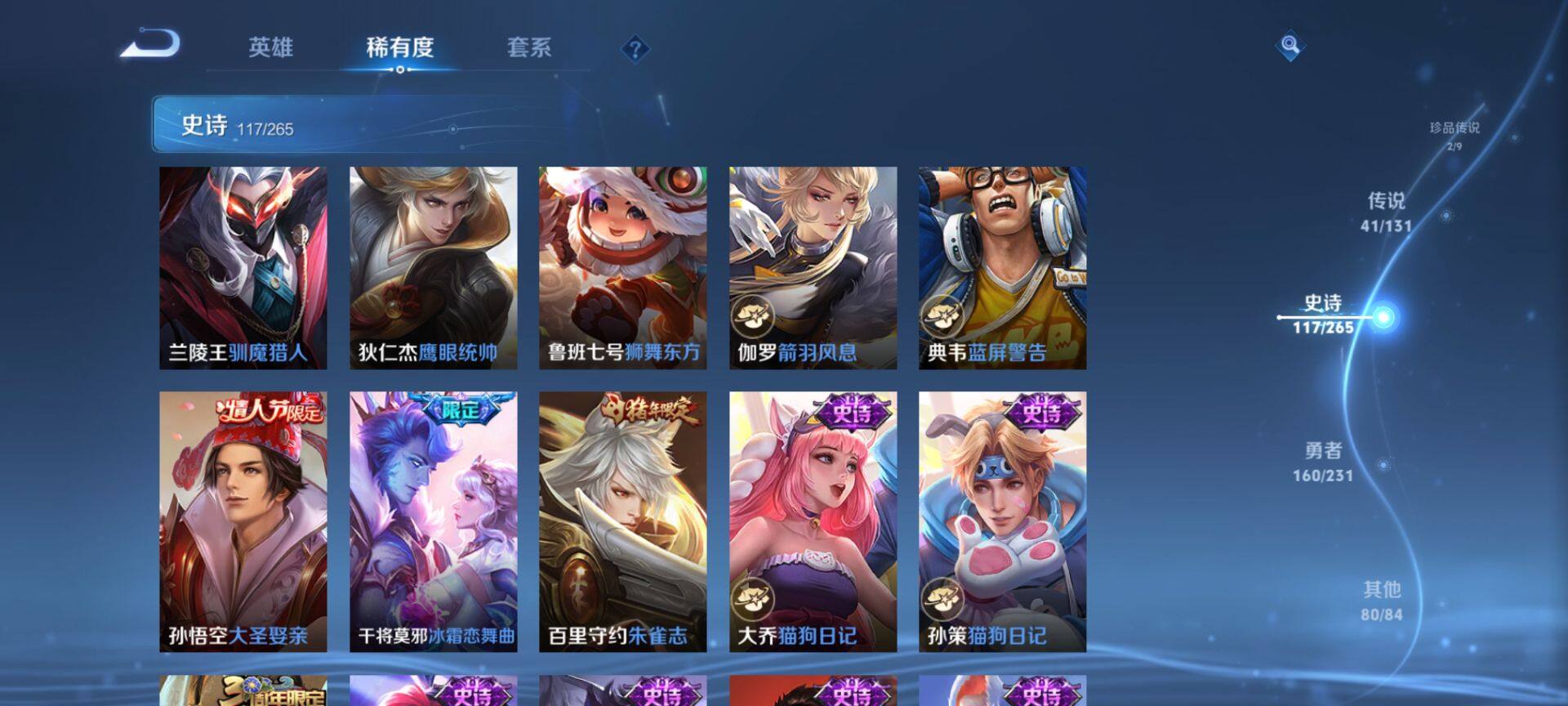 WZCMW428476王者荣耀账号详情图23 WZCMW428476王者荣耀账号详情图23