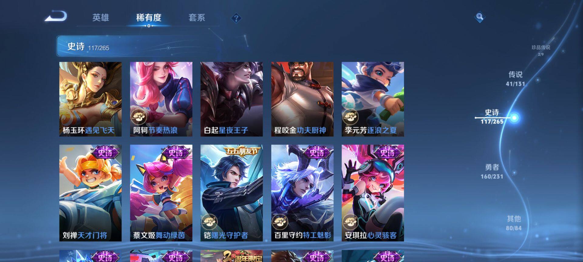 WZCMW428476王者荣耀账号详情图24 WZCMW428476王者荣耀账号详情图24