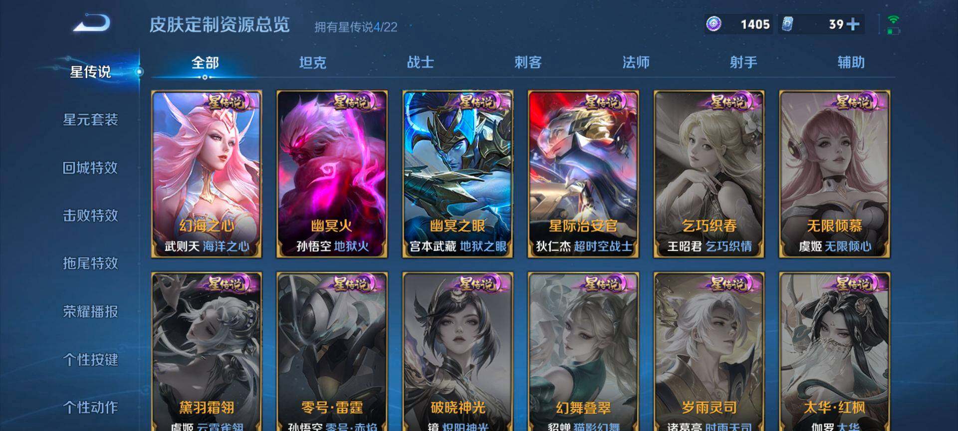 WZCMW428476王者荣耀账号详情图25