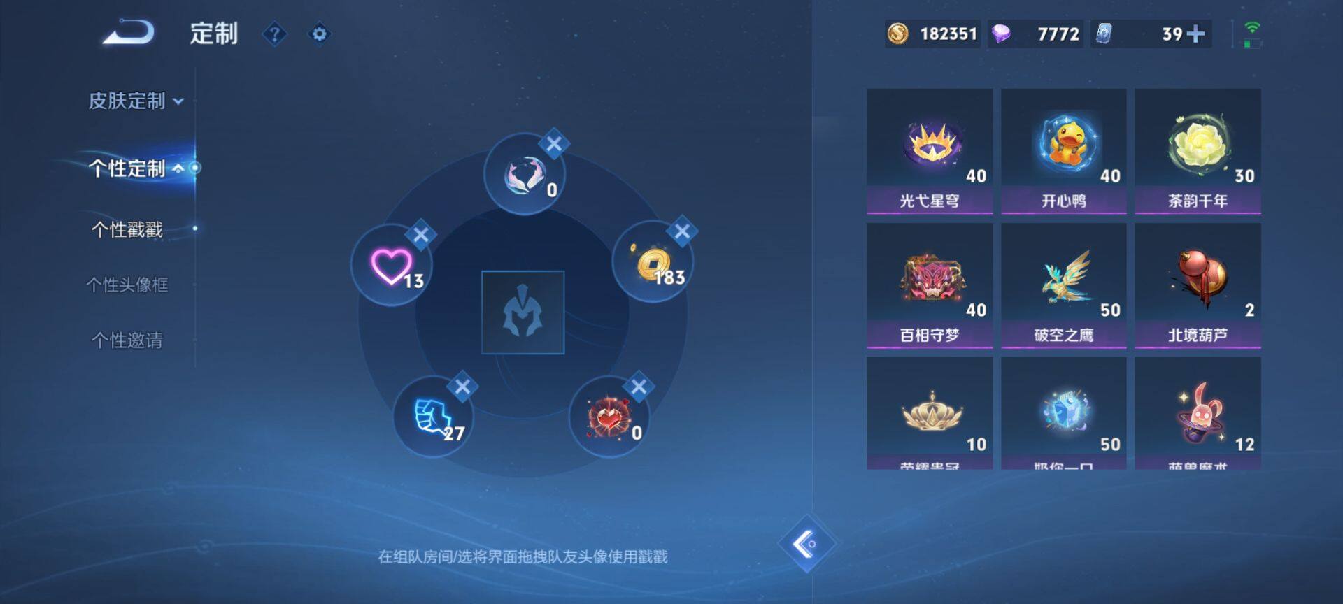 WZCMW428476王者荣耀账号详情图26 WZCMW428476王者荣耀账号详情图26