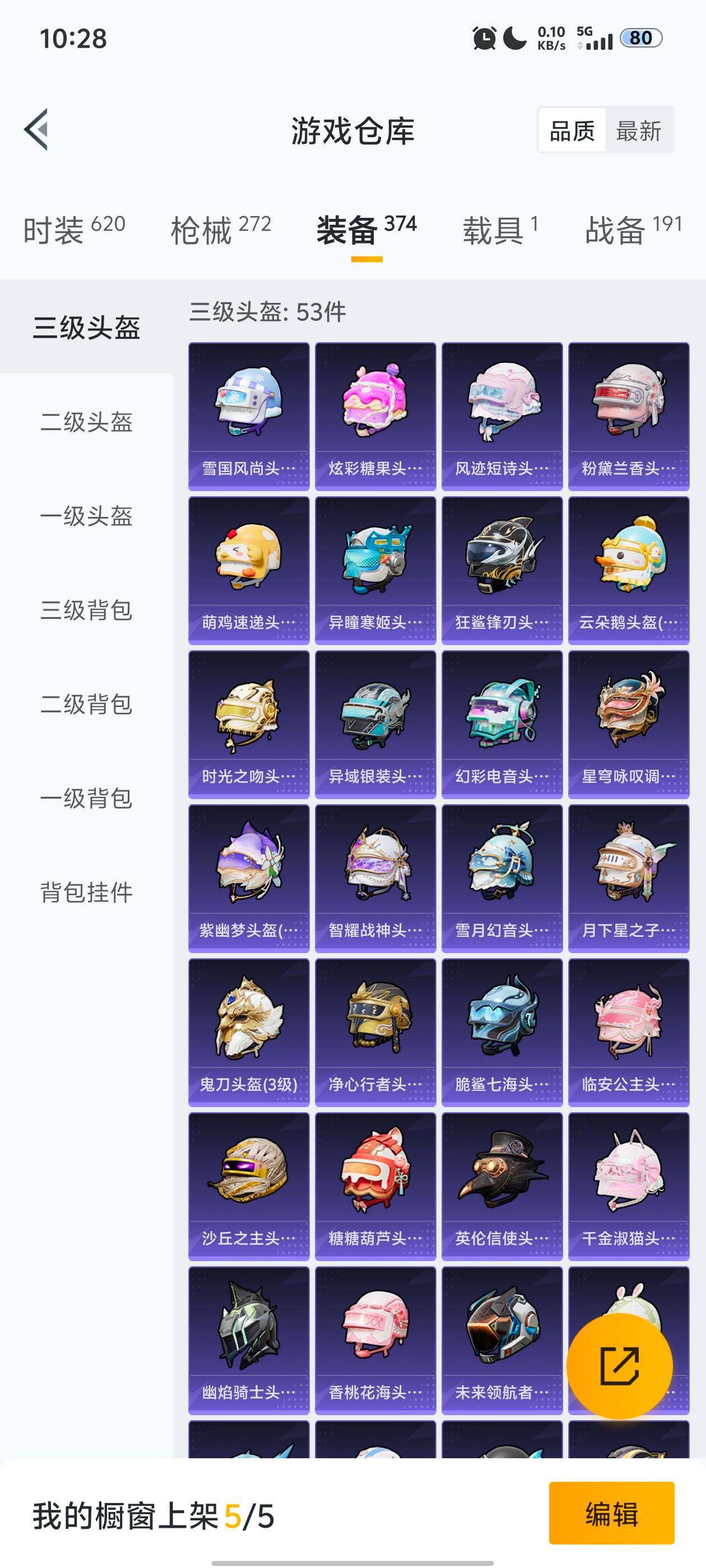 HPQM410726和平精英账号详情图6 HPQM410726和平精英账号详情图6