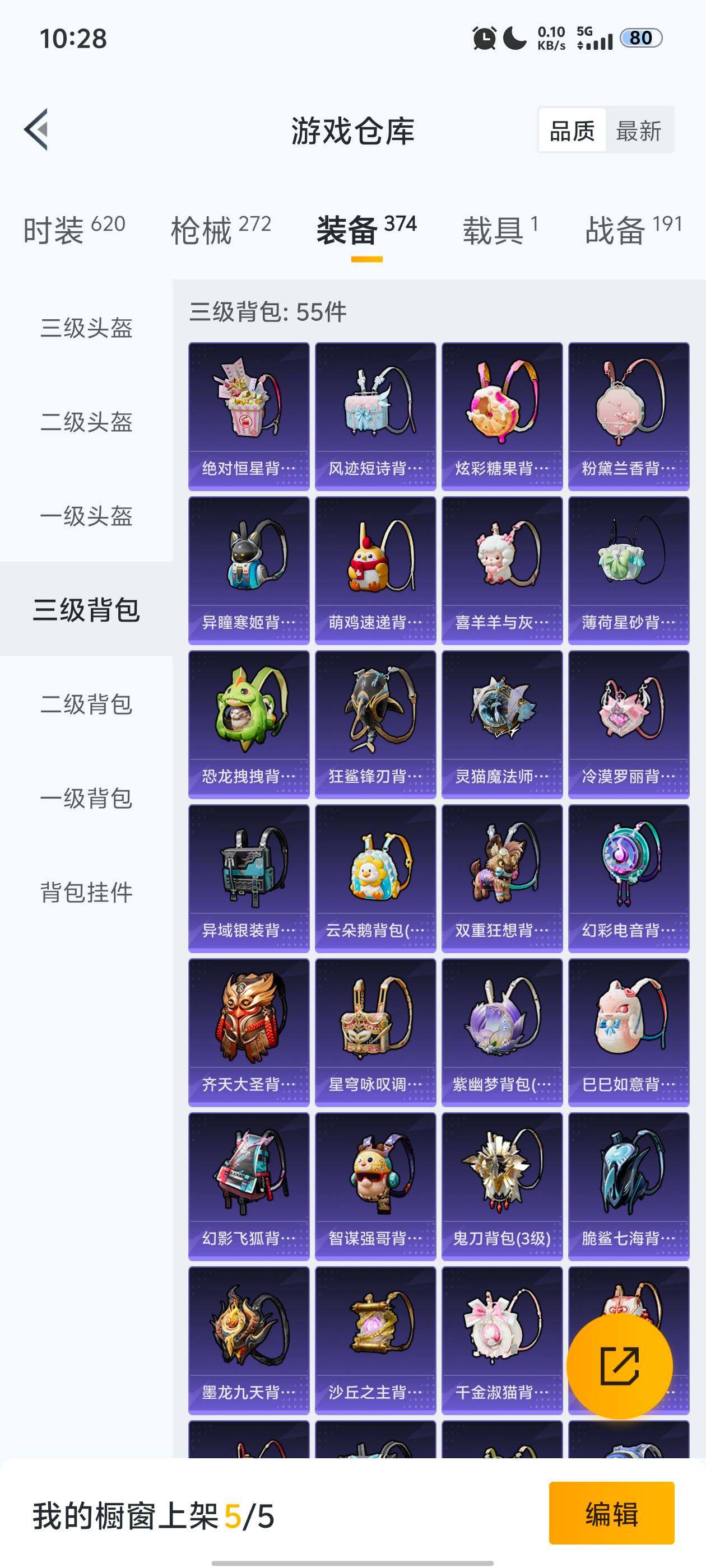 HPQM410726和平精英账号详情图7 HPQM410726和平精英账号详情图7