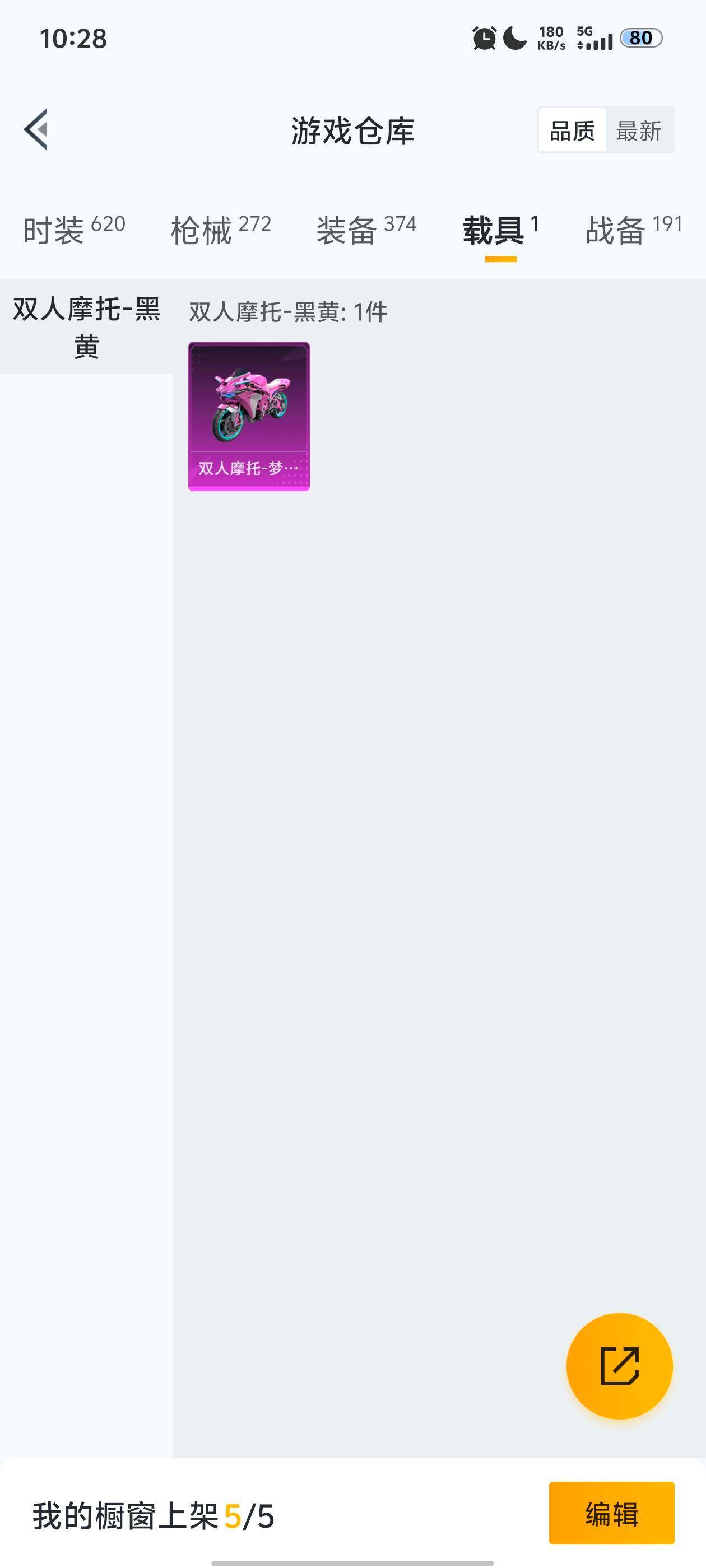 HPQM410726和平精英账号详情图8 HPQM410726和平精英账号详情图8