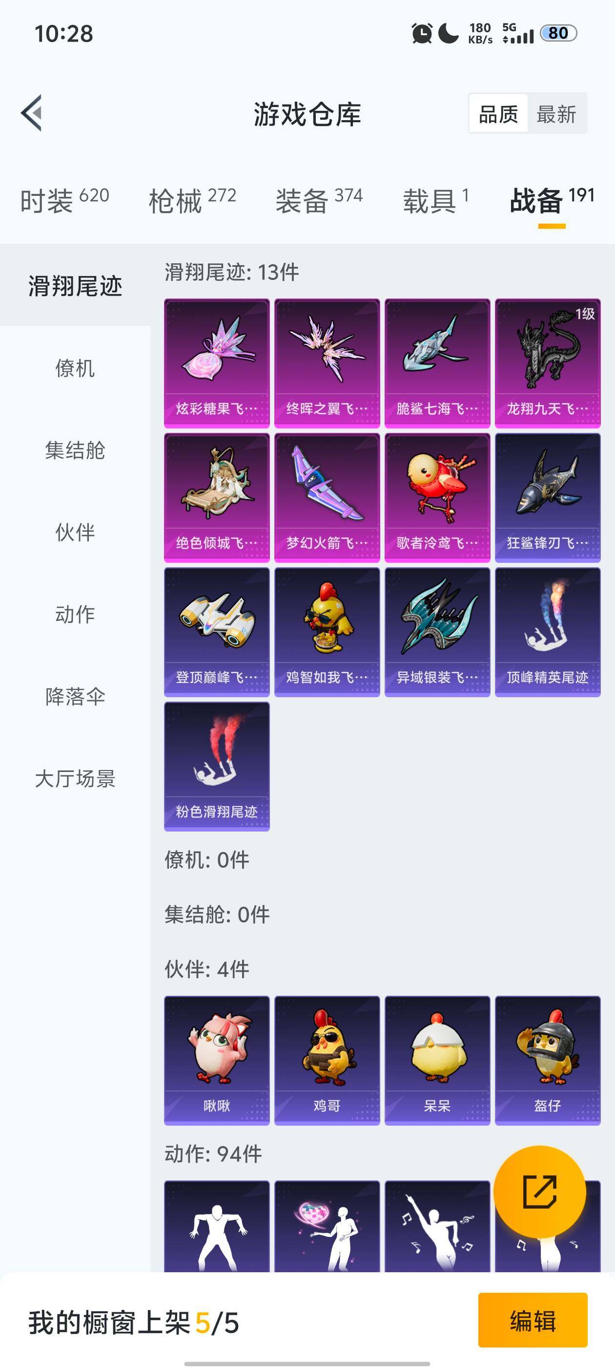 HPQM410726和平精英账号详情图9 HPQM410726和平精英账号详情图9