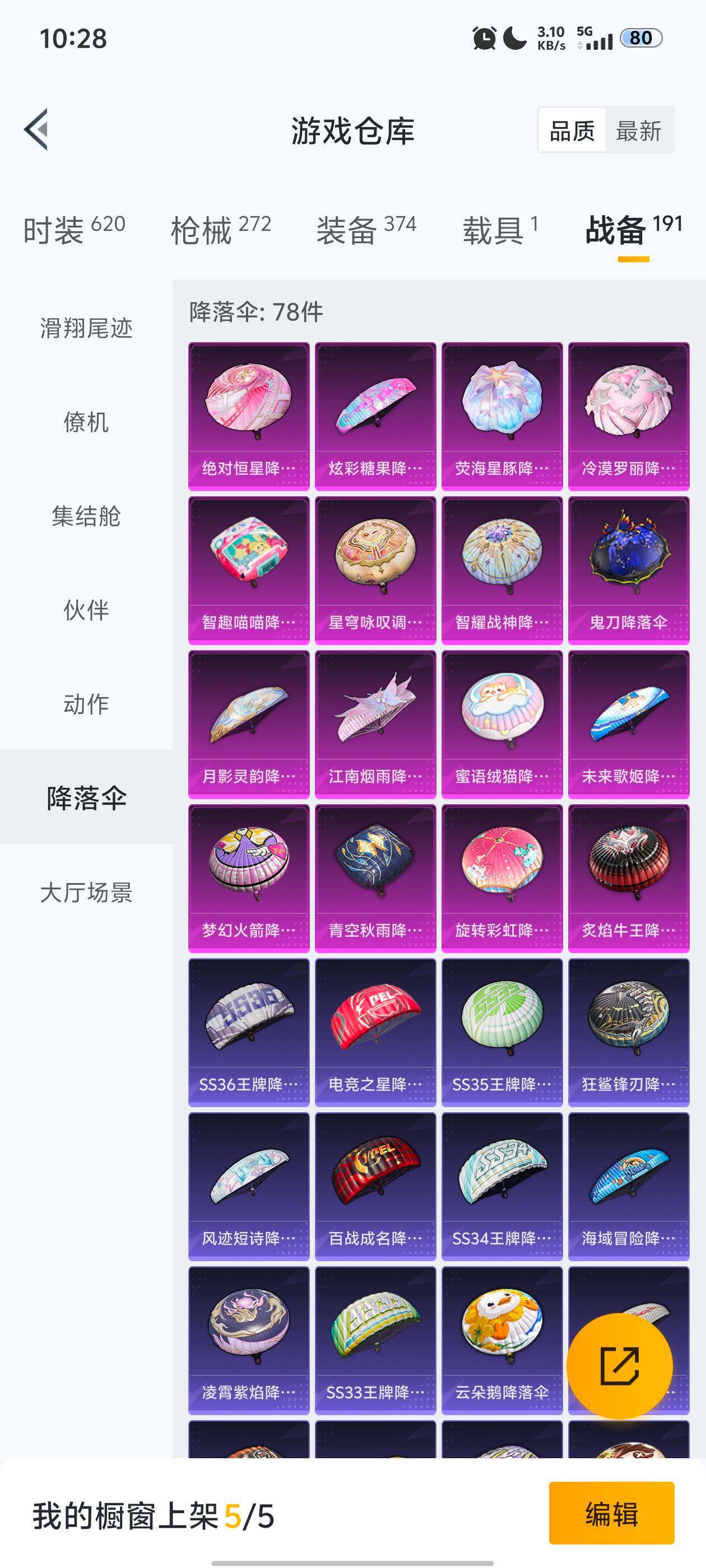 HPQM410726和平精英账号详情图10 HPQM410726和平精英账号详情图10