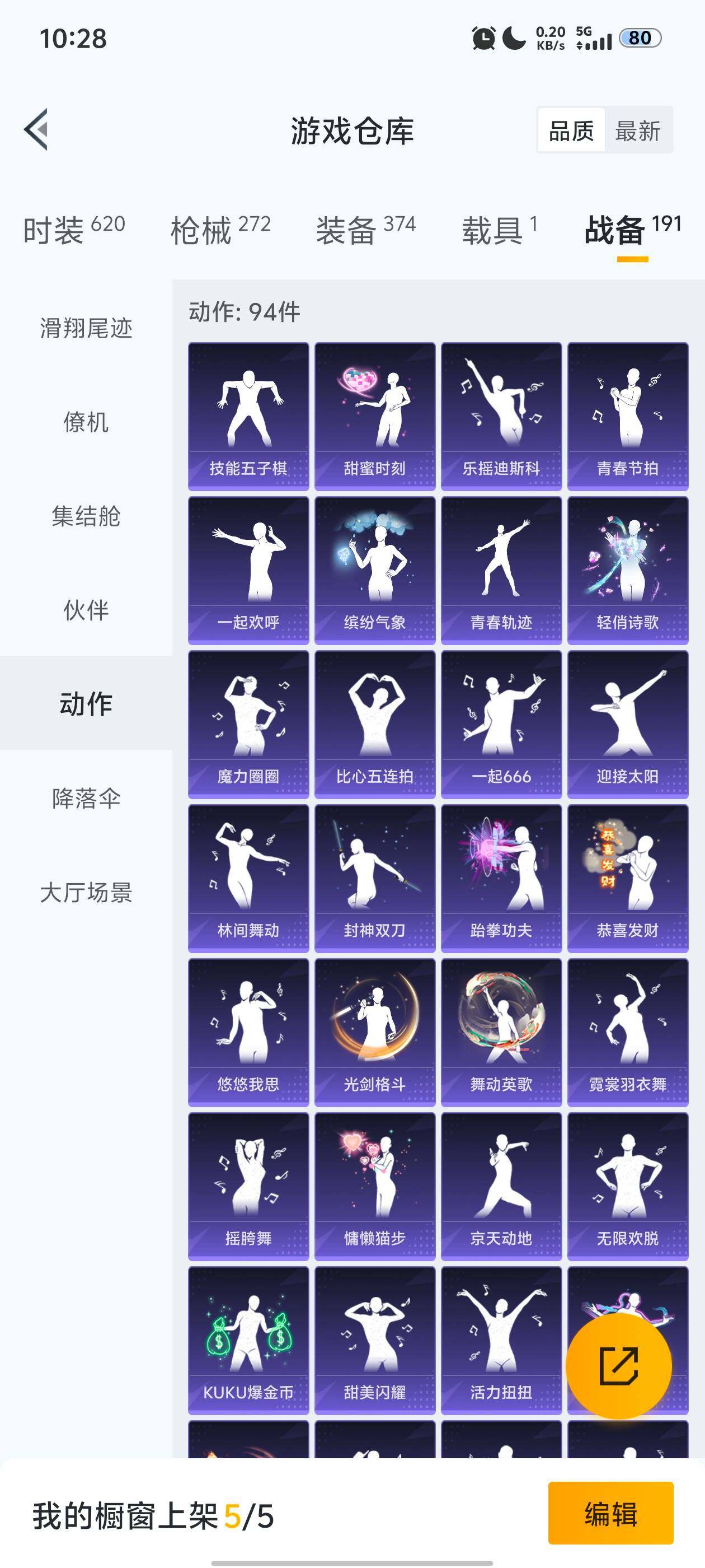 HPQM410726和平精英账号详情图11 HPQM410726和平精英账号详情图11