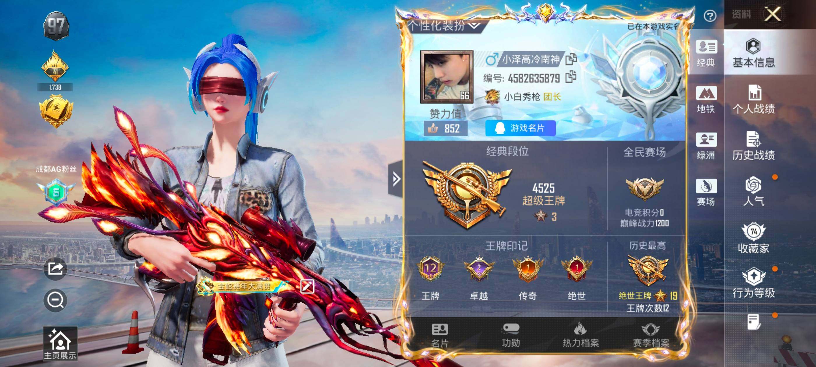 HPQM410726和平精英账号详情图4 HPQM410726和平精英账号详情图4