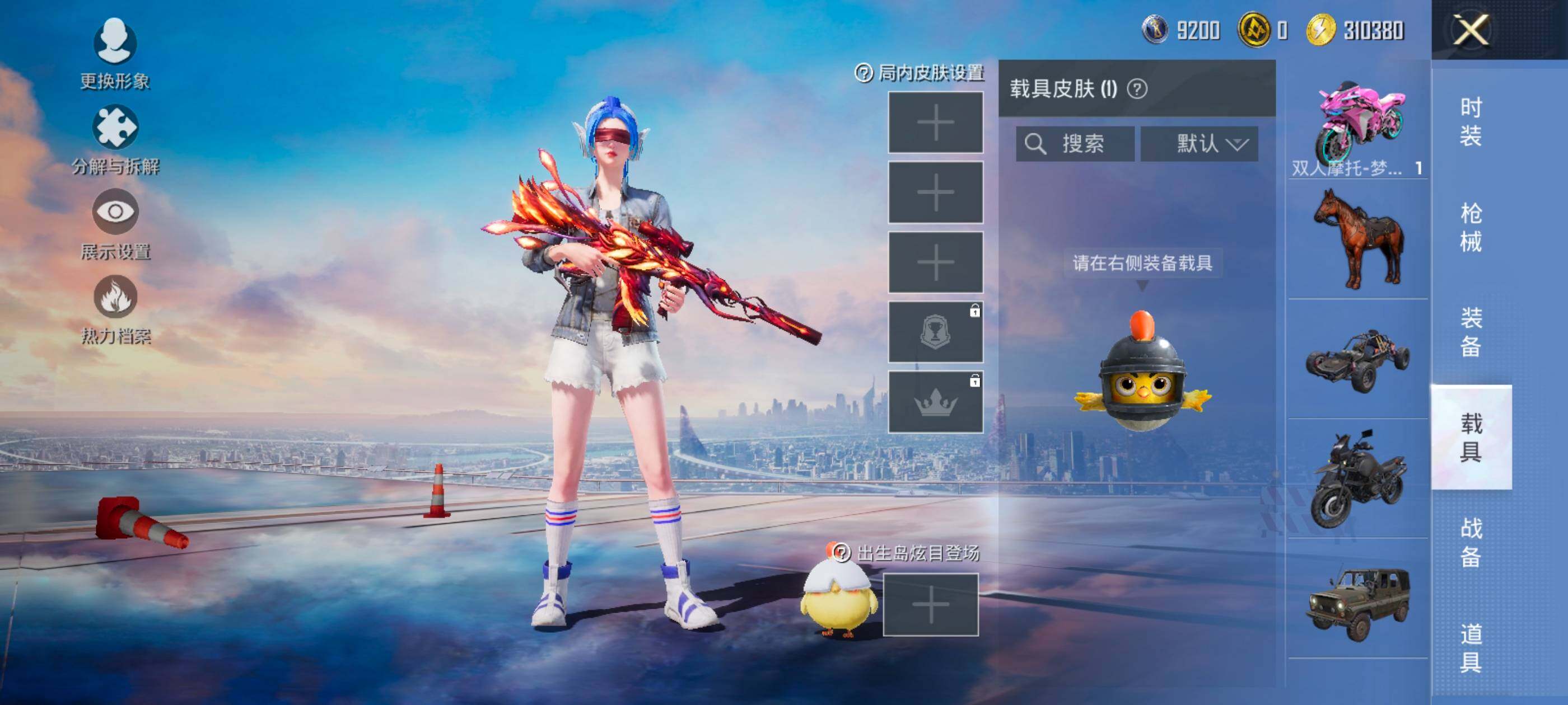 HPQM410726和平精英账号详情图16 HPQM410726和平精英账号详情图16