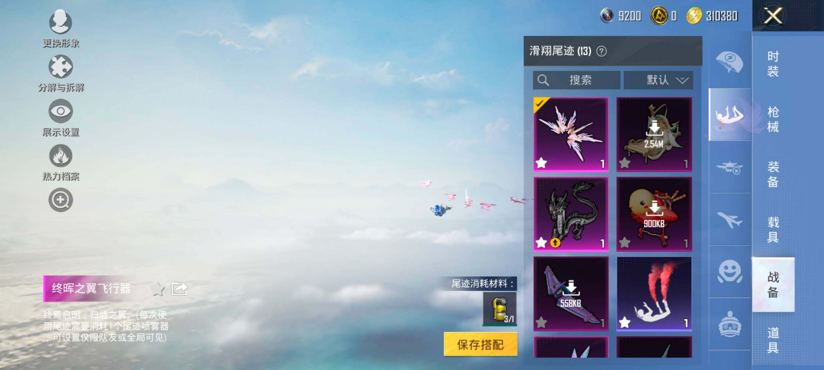 HPQM410726和平精英账号详情图18 HPQM410726和平精英账号详情图18