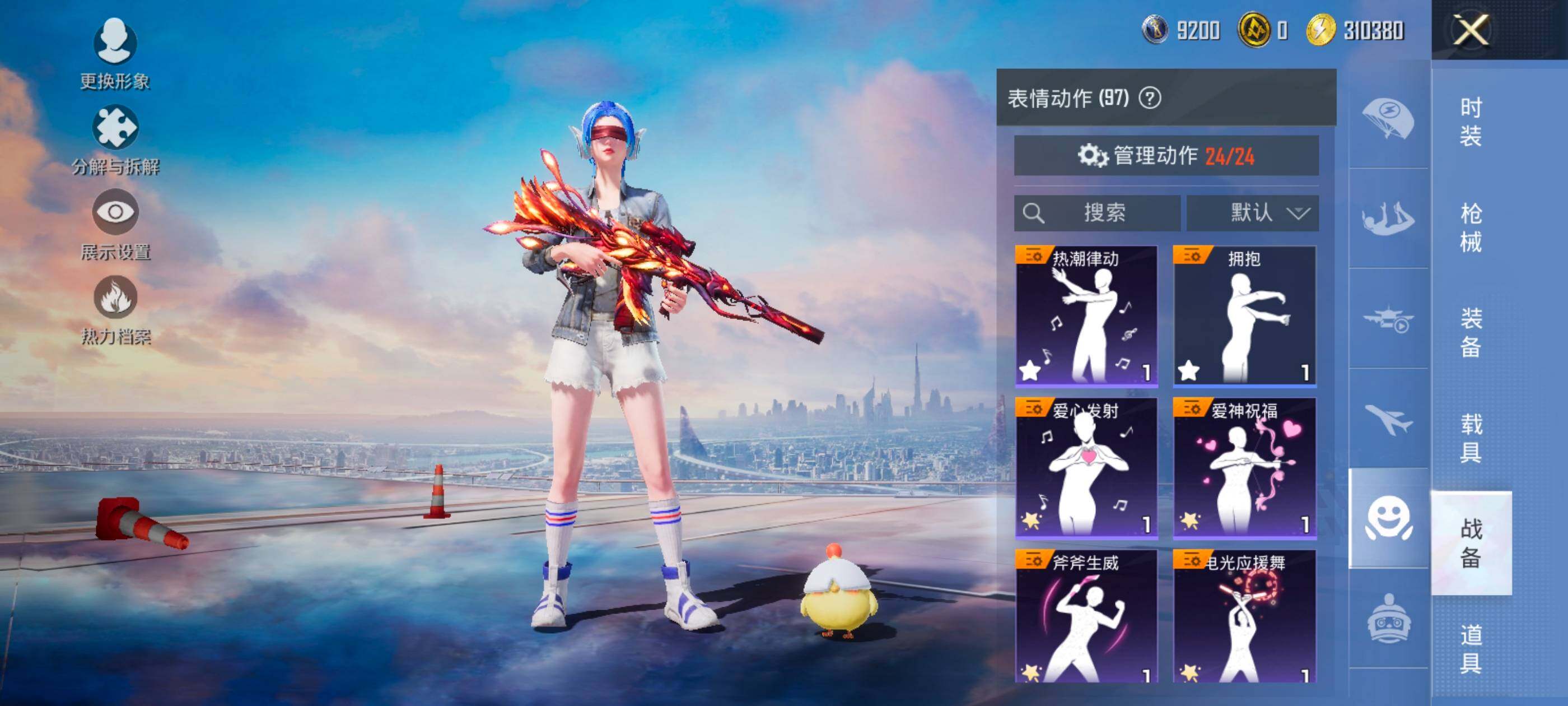 HPQM410726和平精英账号详情图19 HPQM410726和平精英账号详情图19