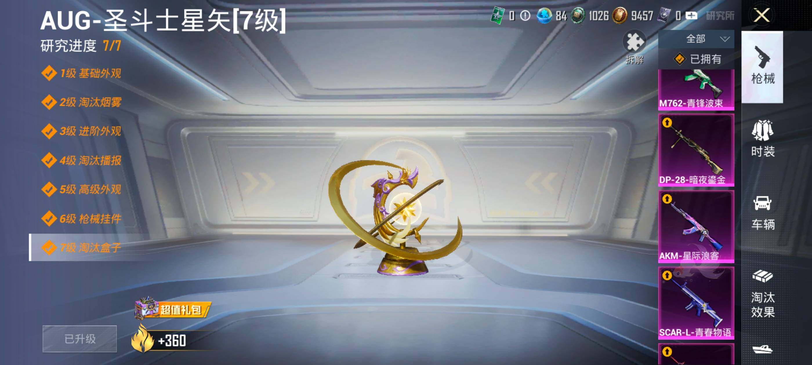 HPQM410726和平精英账号详情图20 HPQM410726和平精英账号详情图20