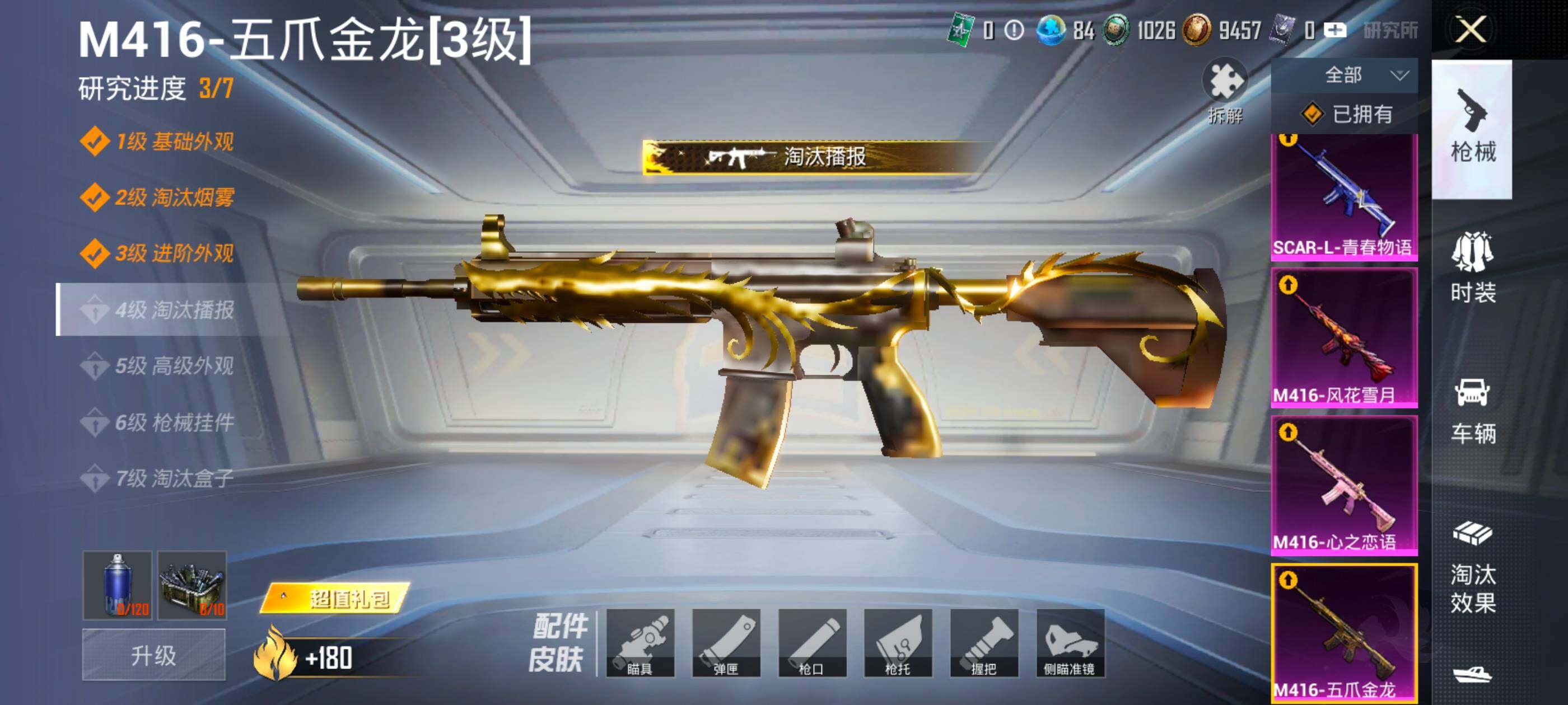 HPQM410726和平精英账号详情图21 HPQM410726和平精英账号详情图21