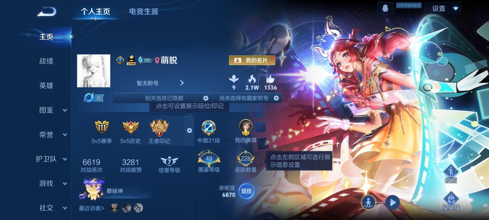 WZQM418000王者荣耀账号详情图3