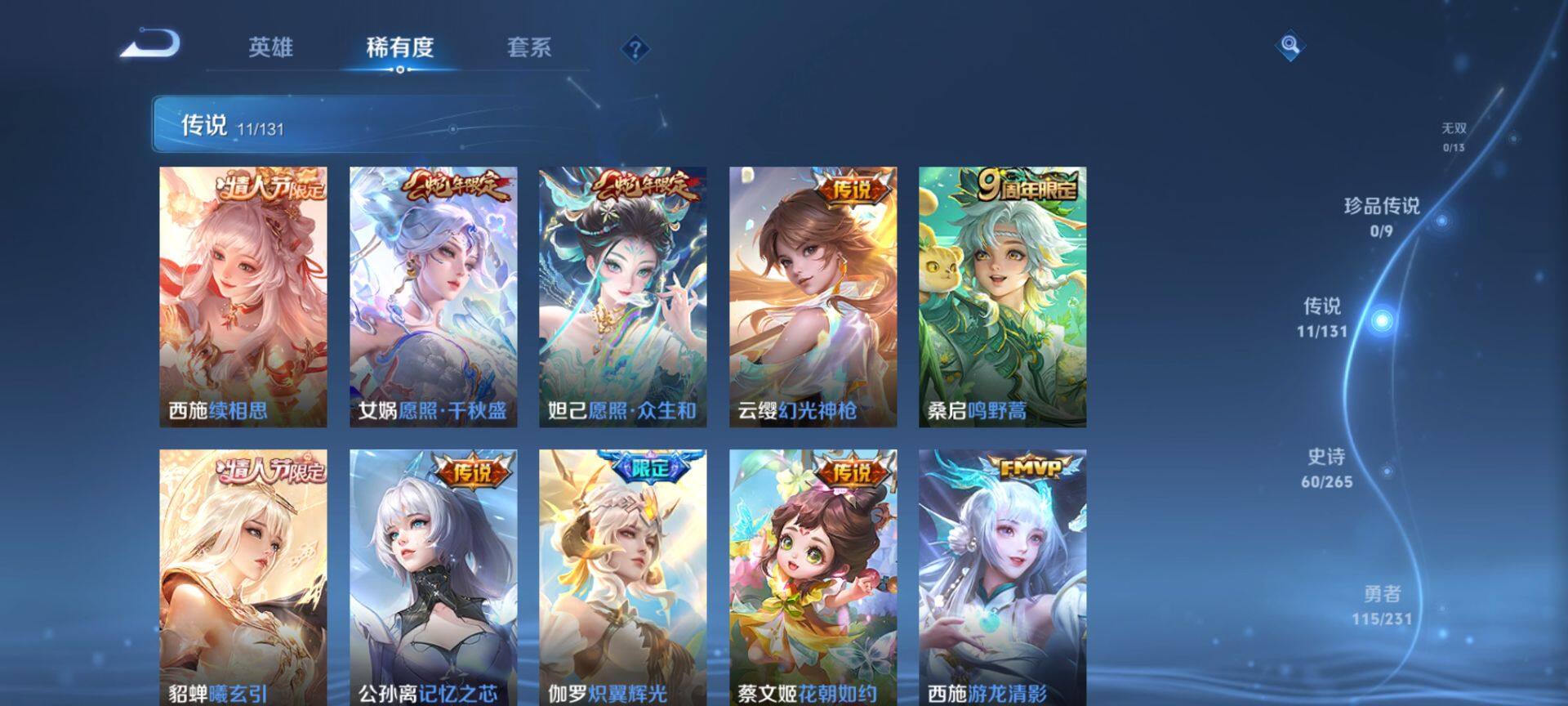 WZQM418000王者荣耀账号详情图7