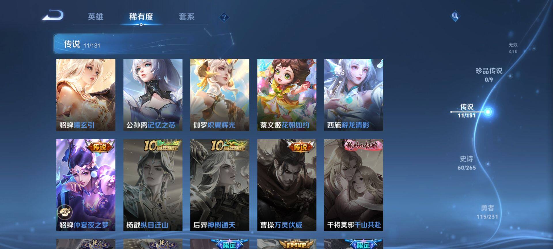 WZQM418000王者荣耀账号详情图8