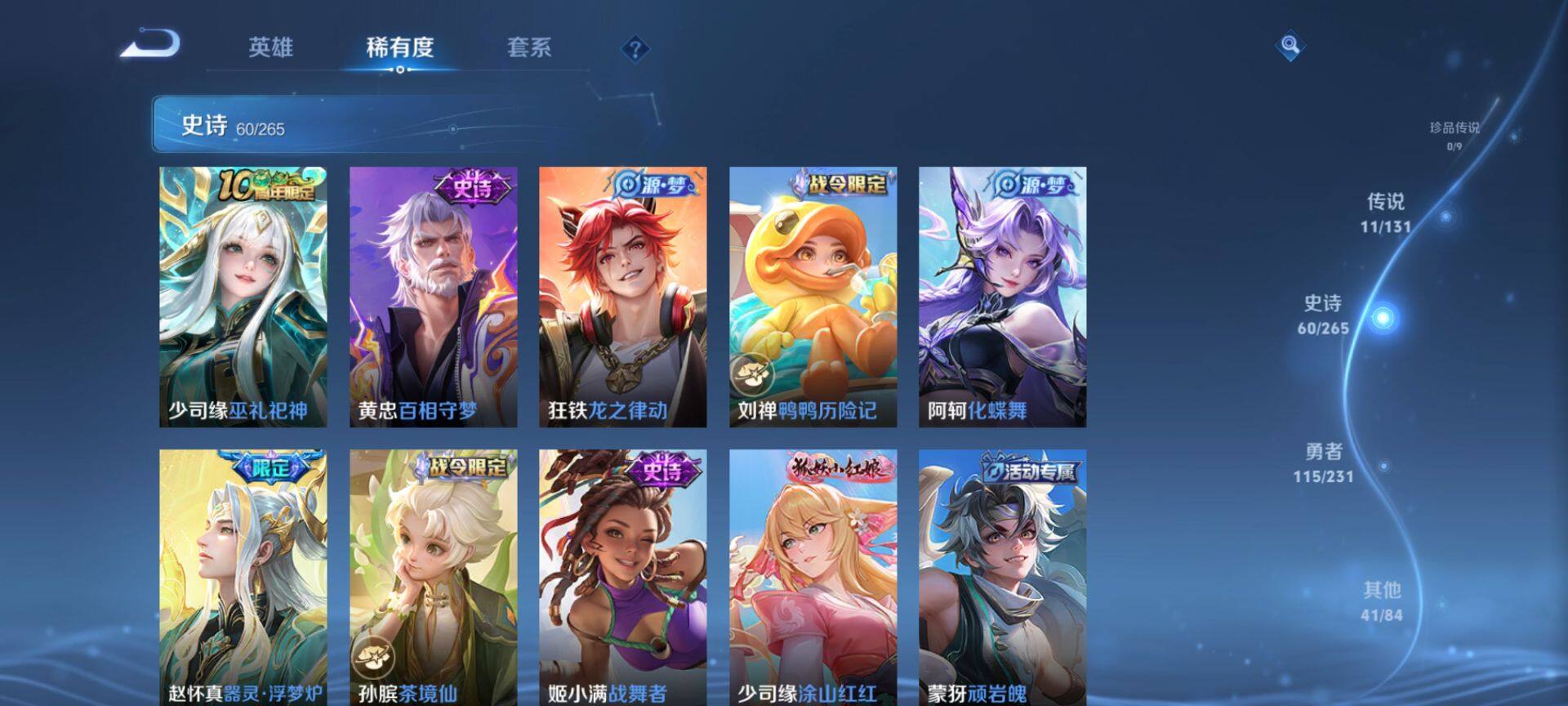 WZQM418000王者荣耀账号详情图9