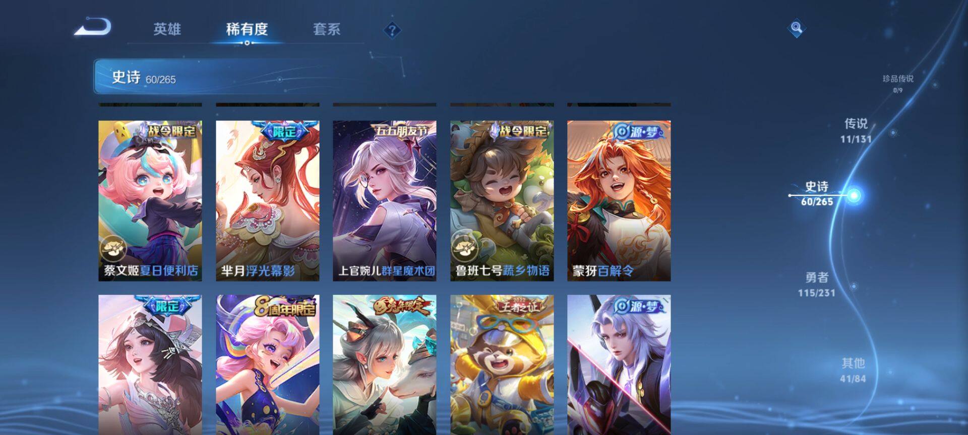 WZQM418000王者荣耀账号详情图10