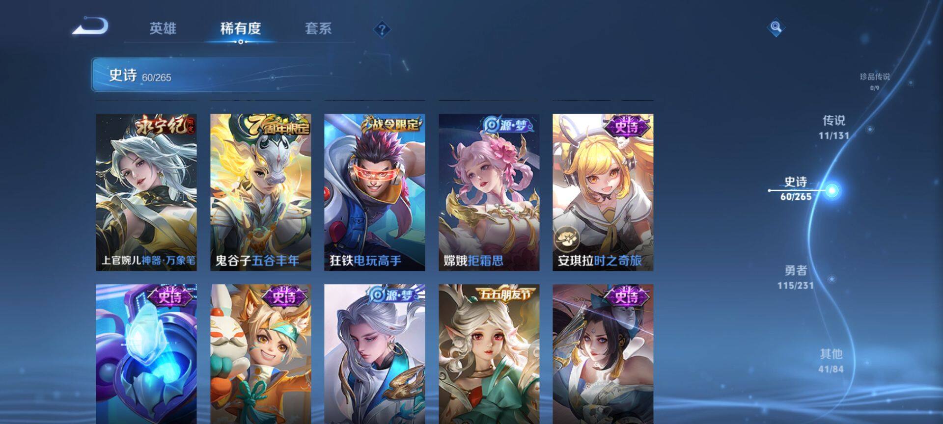 WZQM418000王者荣耀账号详情图11