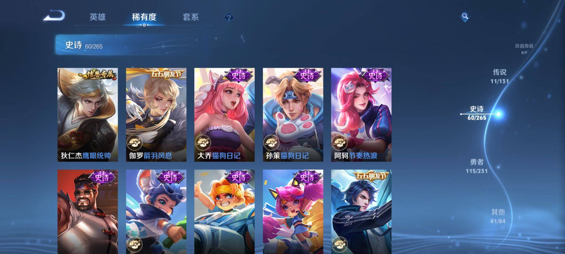 WZQM418000王者荣耀账号详情图12