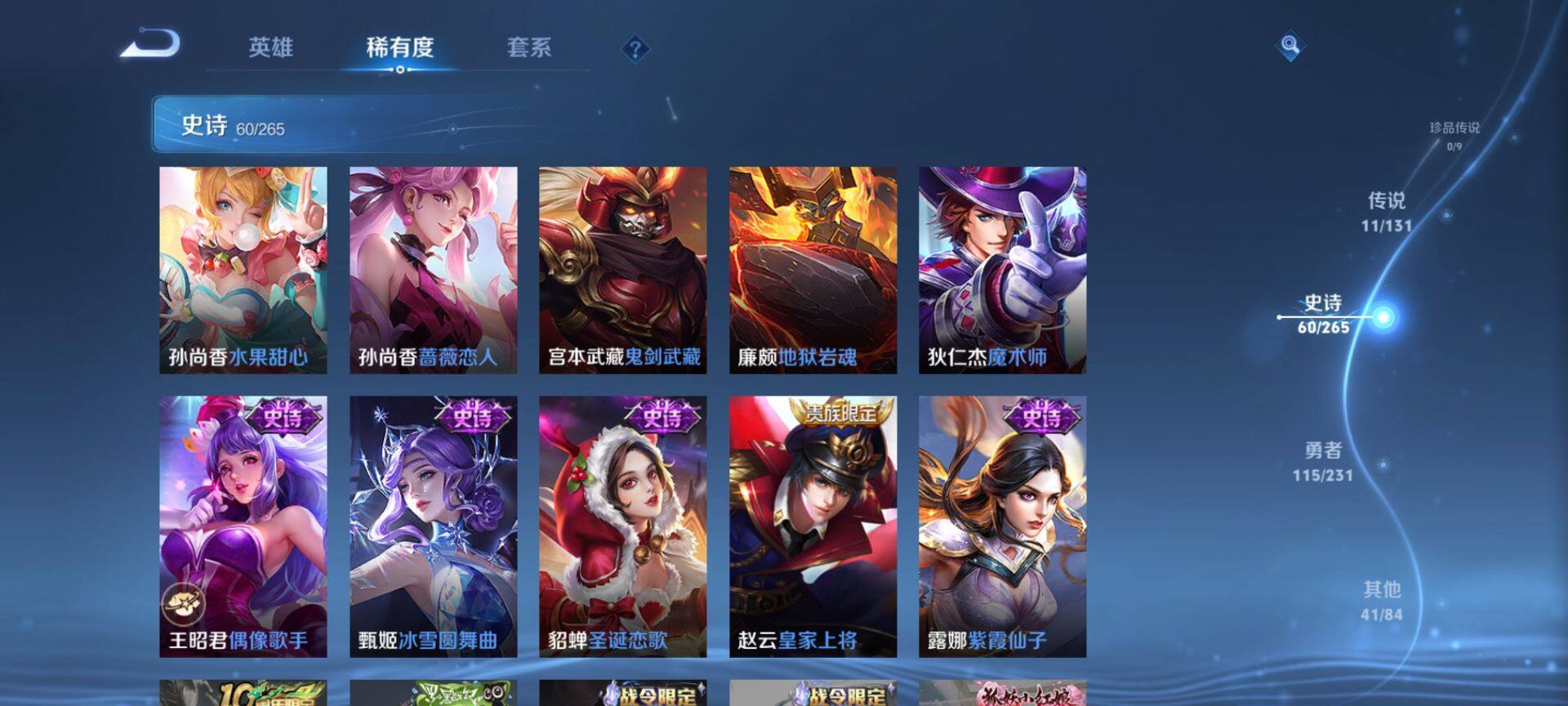 WZQM418000王者荣耀账号详情图14