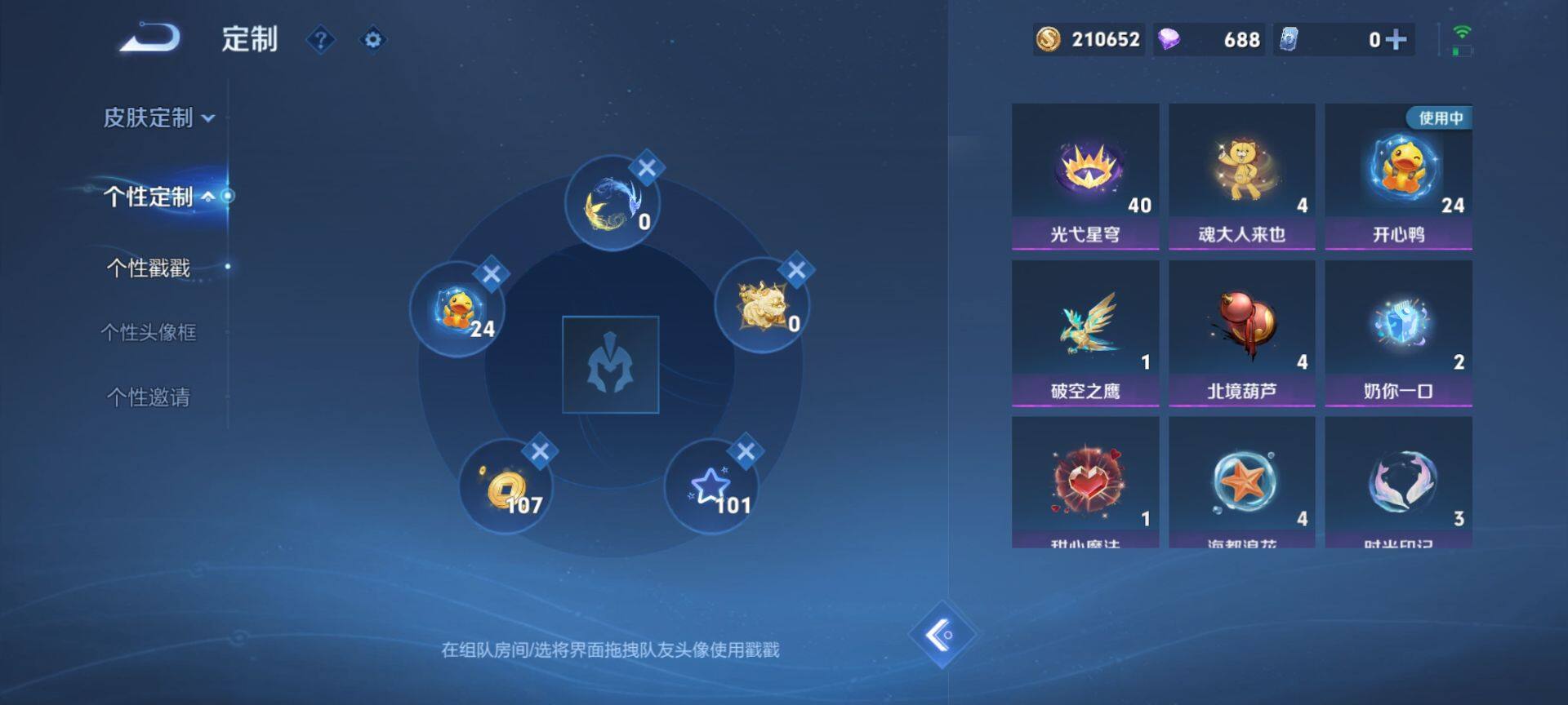 WZQM418000王者荣耀账号详情图16