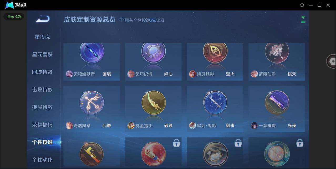 WZQM415077王者荣耀账号详情图24