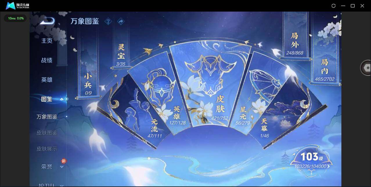 WZQM415077王者荣耀账号详情图5