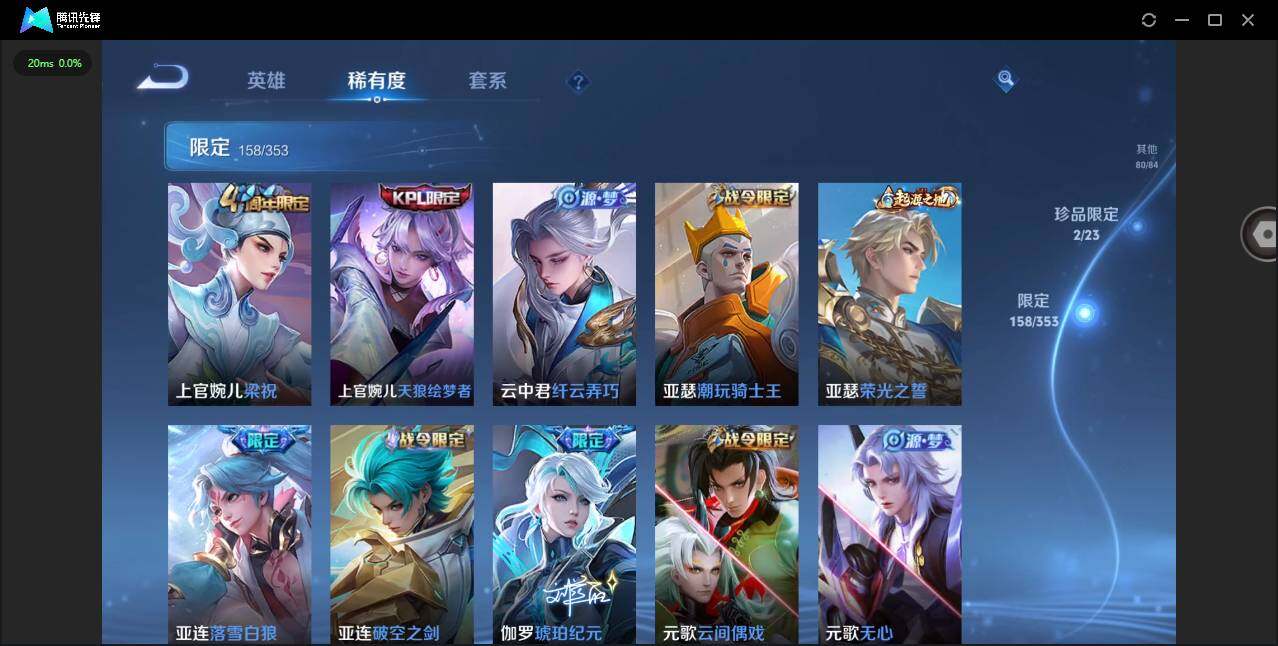 WZQM415077王者荣耀账号详情图21