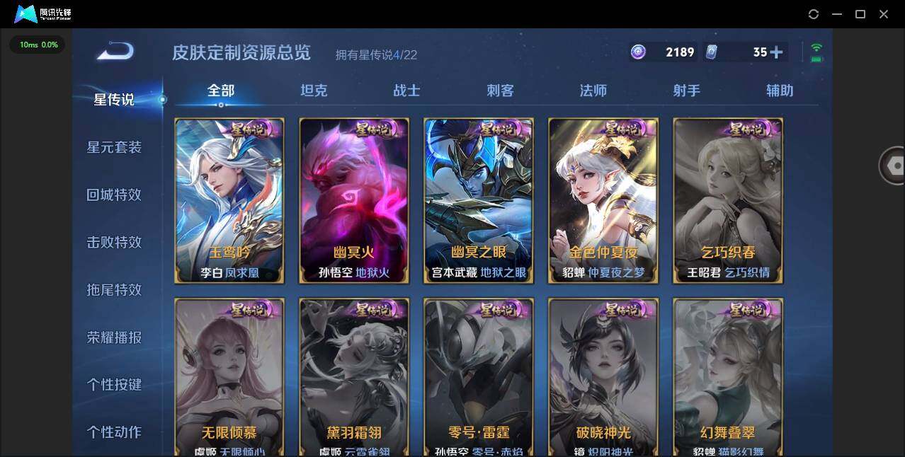 WZQM415077王者荣耀账号详情图14