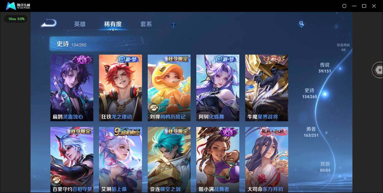 WZQM415077王者荣耀账号详情图18