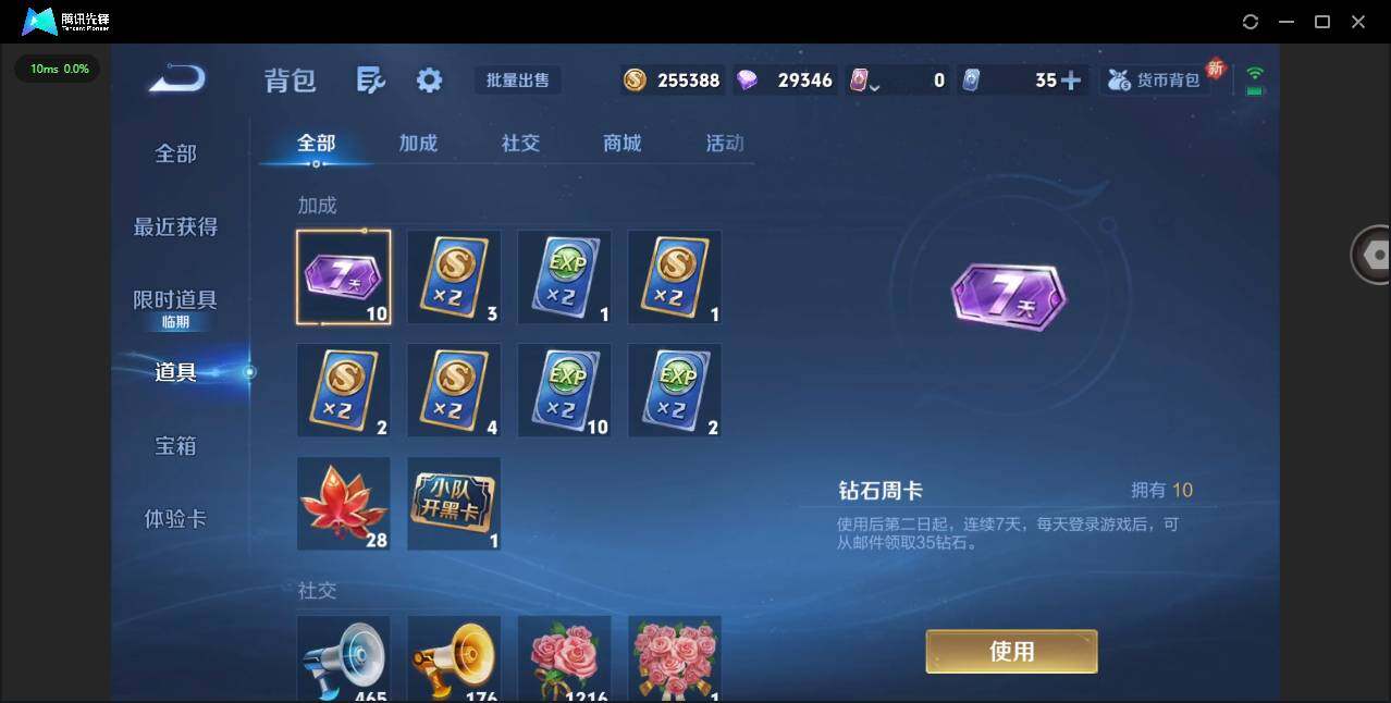 WZQM415077王者荣耀账号详情图26