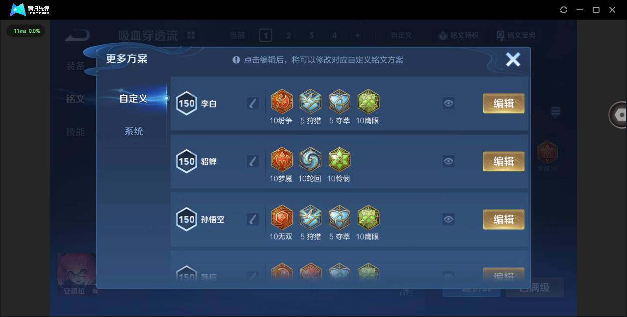 WZQM415077王者荣耀账号详情图25