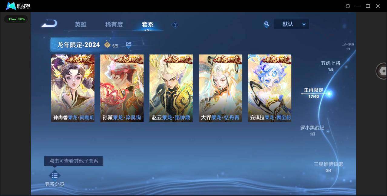 WZQM415077王者荣耀账号详情图8