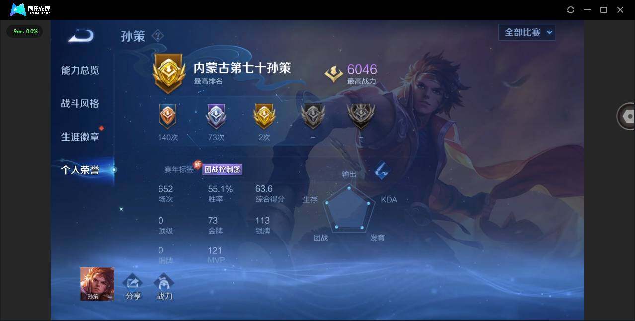 WZQM415077王者荣耀账号详情图6