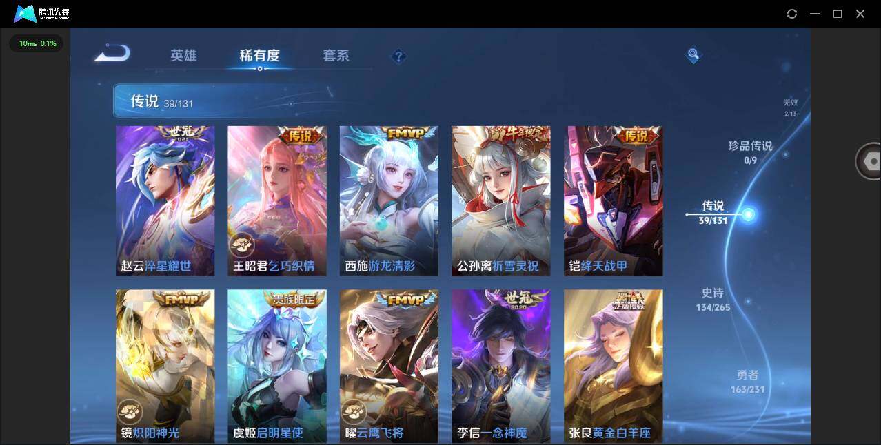 WZQM415077王者荣耀账号详情图11