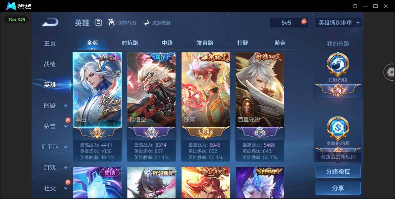 WZQM415077王者荣耀账号详情图9