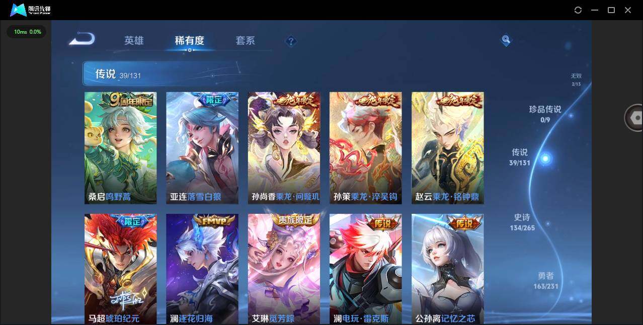 WZQM415077王者荣耀账号详情图10