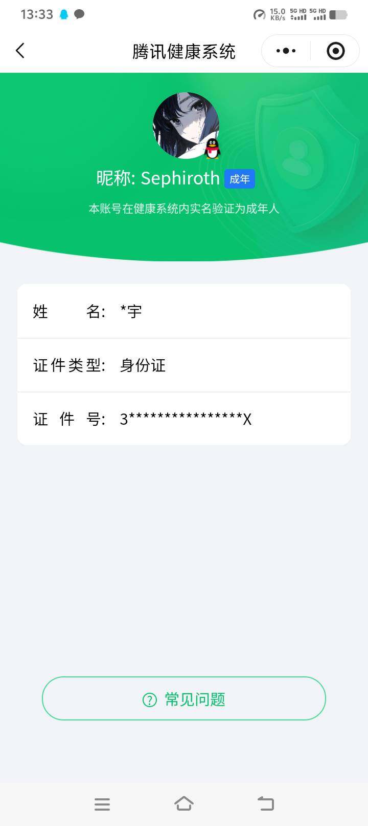 WZQM415077王者荣耀账号详情图28