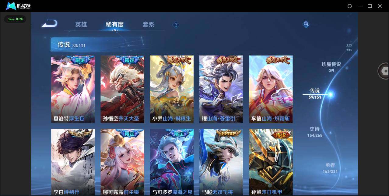 WZQM415077王者荣耀账号详情图12