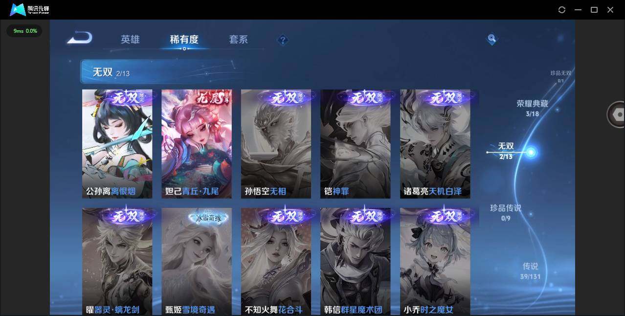 WZQM415077王者荣耀账号详情图16