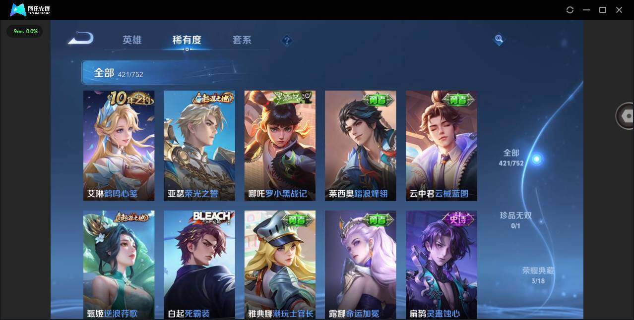 WZQM415077王者荣耀账号详情图17