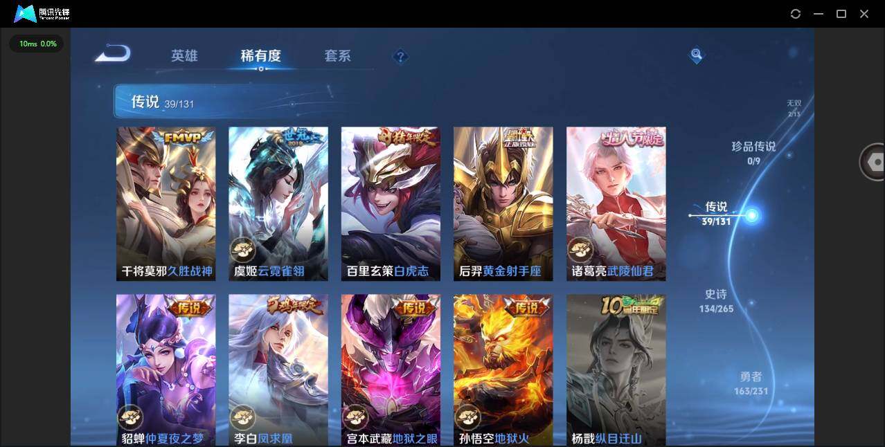 WZQM415077王者荣耀账号详情图13