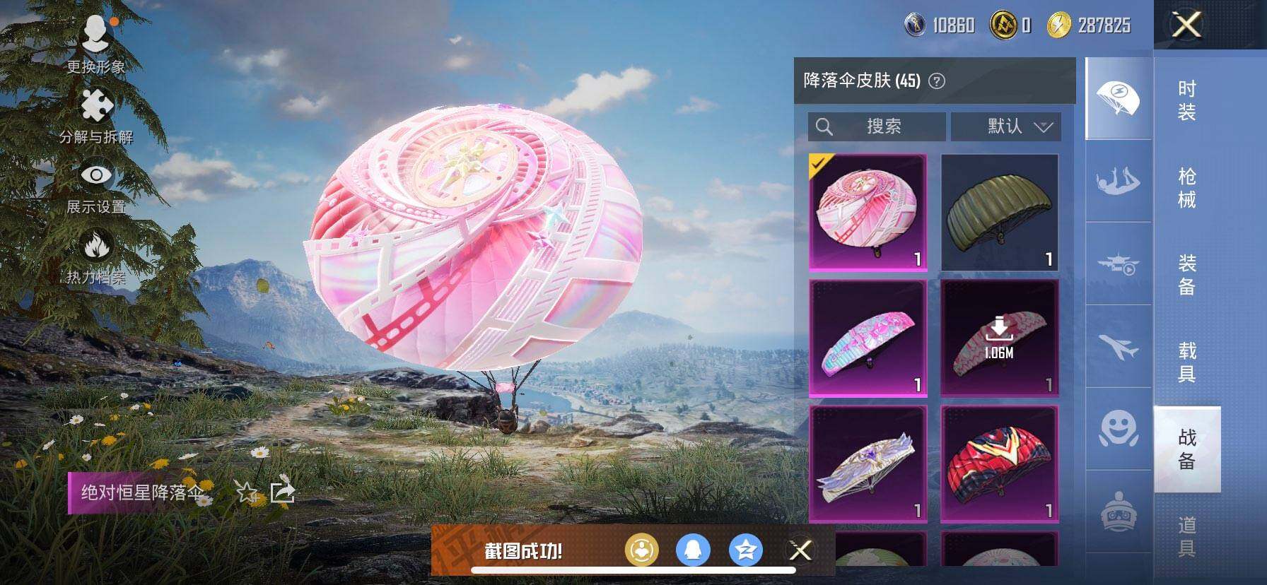 HPDN412655和平精英账号详情图2