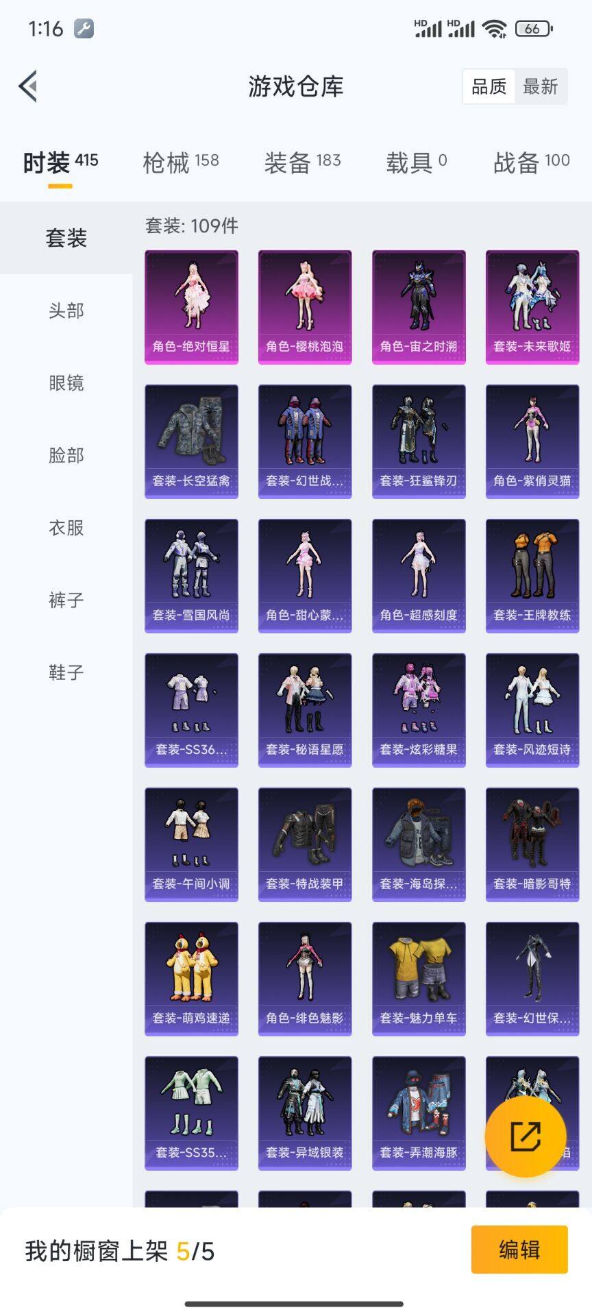 HPDN412655和平精英账号详情图3