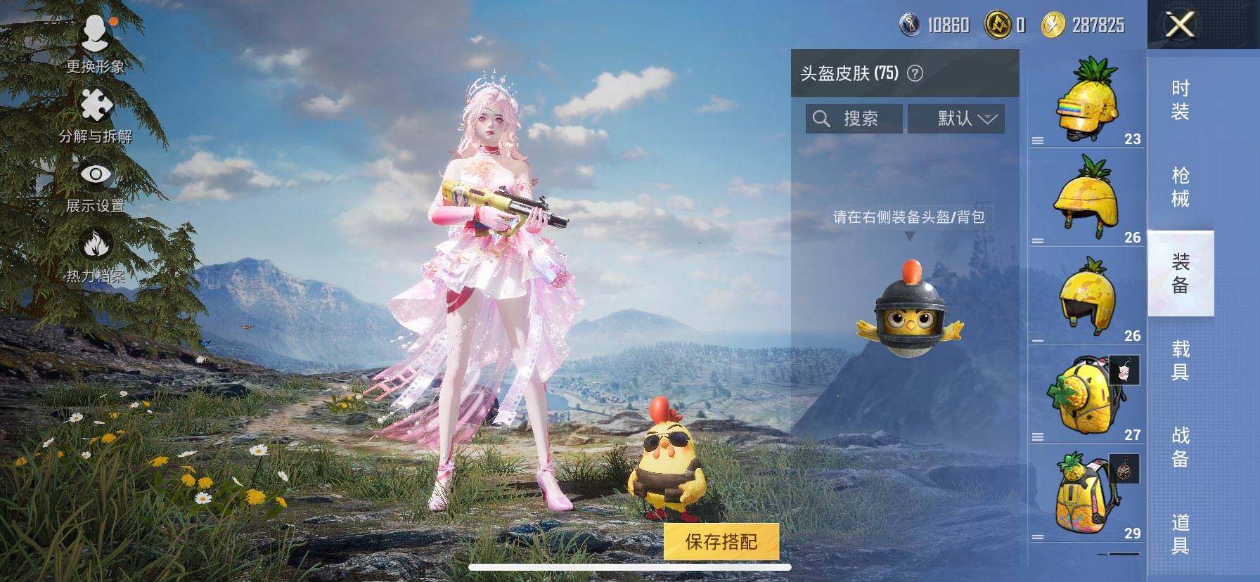 HPDN412655和平精英账号详情图4