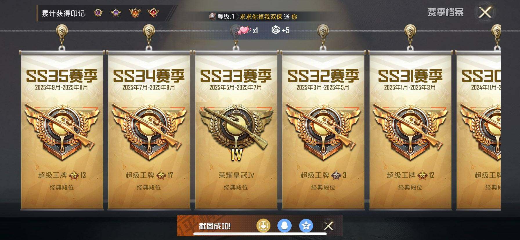 HPDN412655和平精英账号详情图5