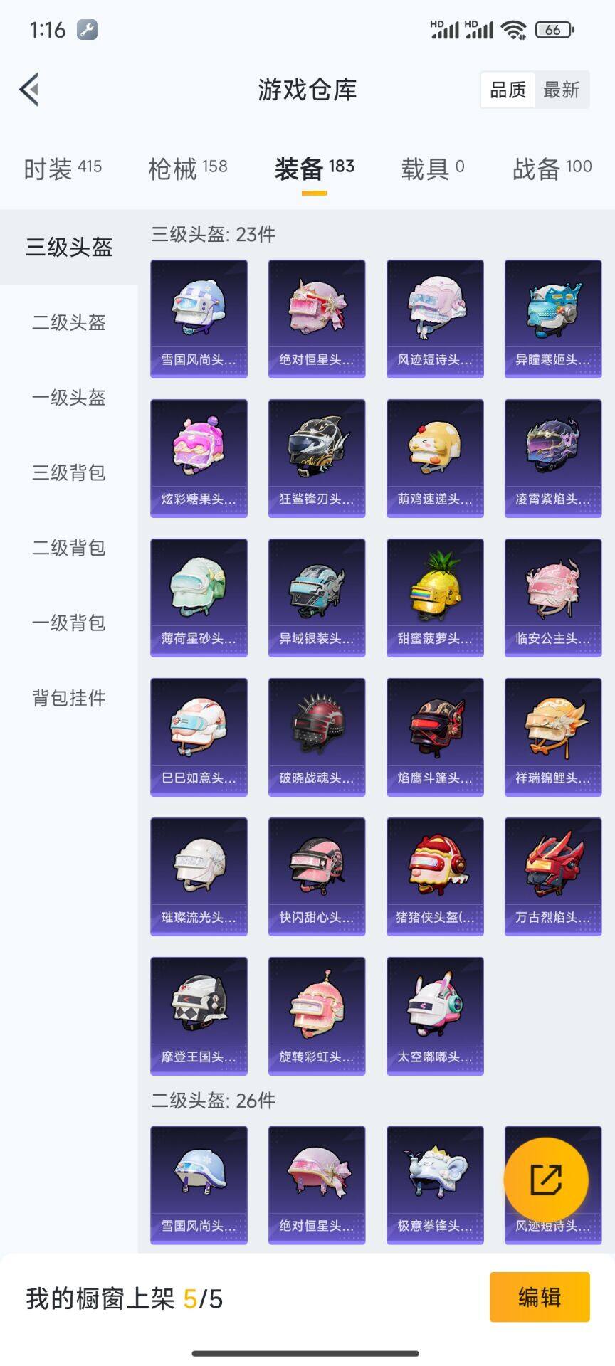 HPDN412655和平精英账号详情图7