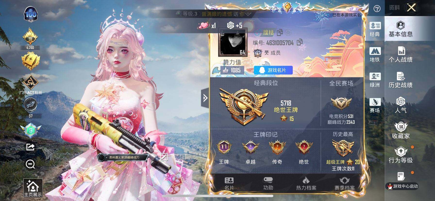 HPDN412655和平精英账号详情图14